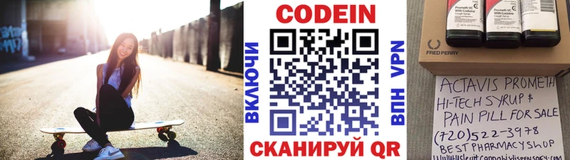 хочу   Куса  Codein Purple Drank 