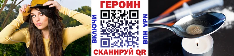 Героин хмурый  купить наркотики сайты  Куса 