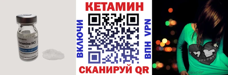 Кетамин ketamine  Куса 