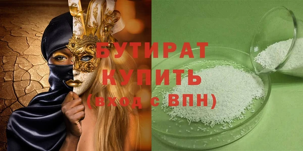 метамфетамин Осинники
