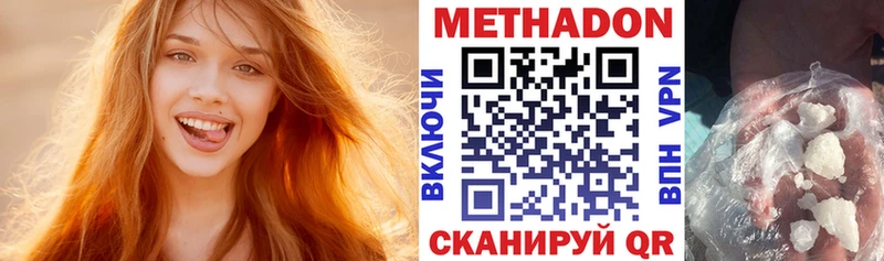 Метадон methadone  Куса 